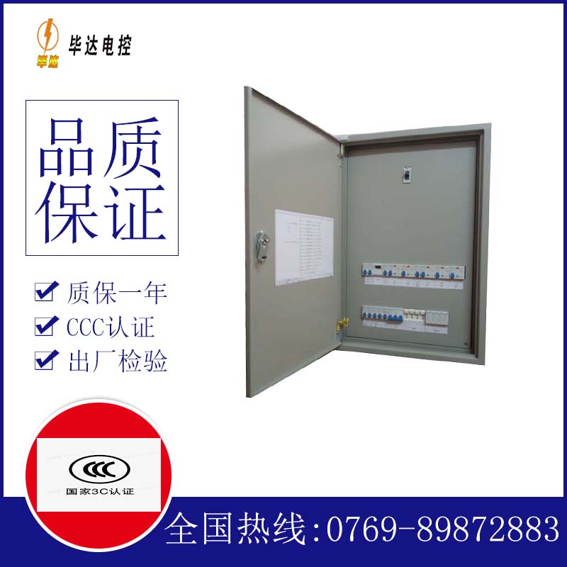 依安照明配电箱