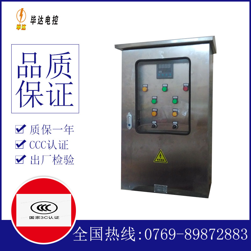 依安路灯控制箱