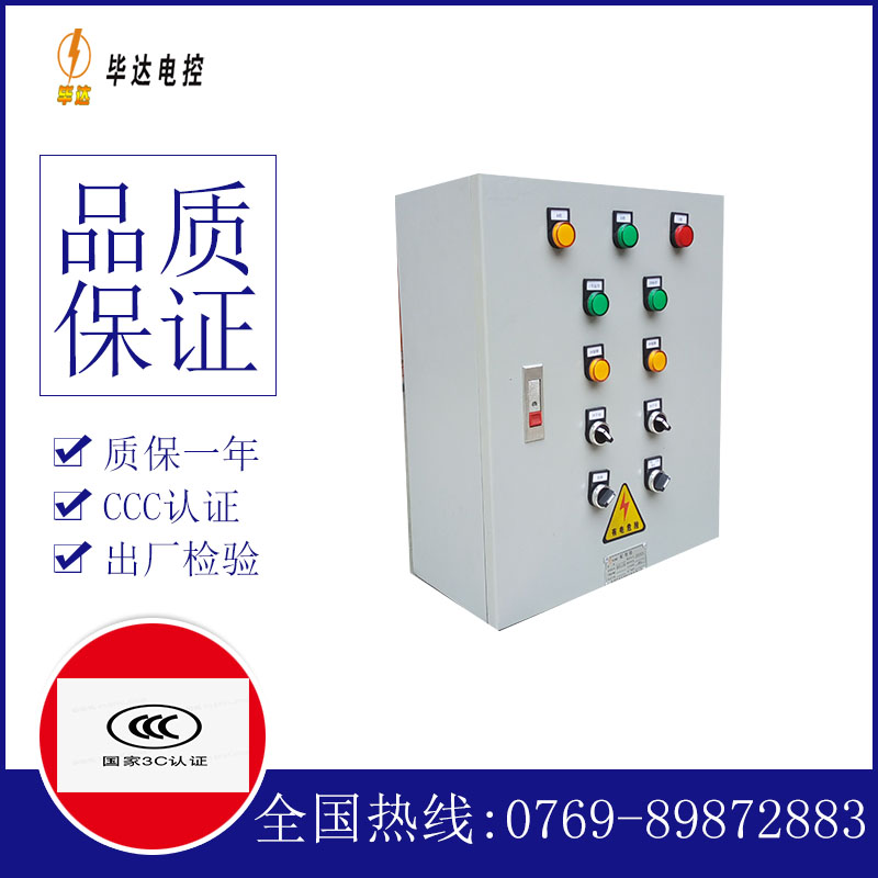 依安电控箱