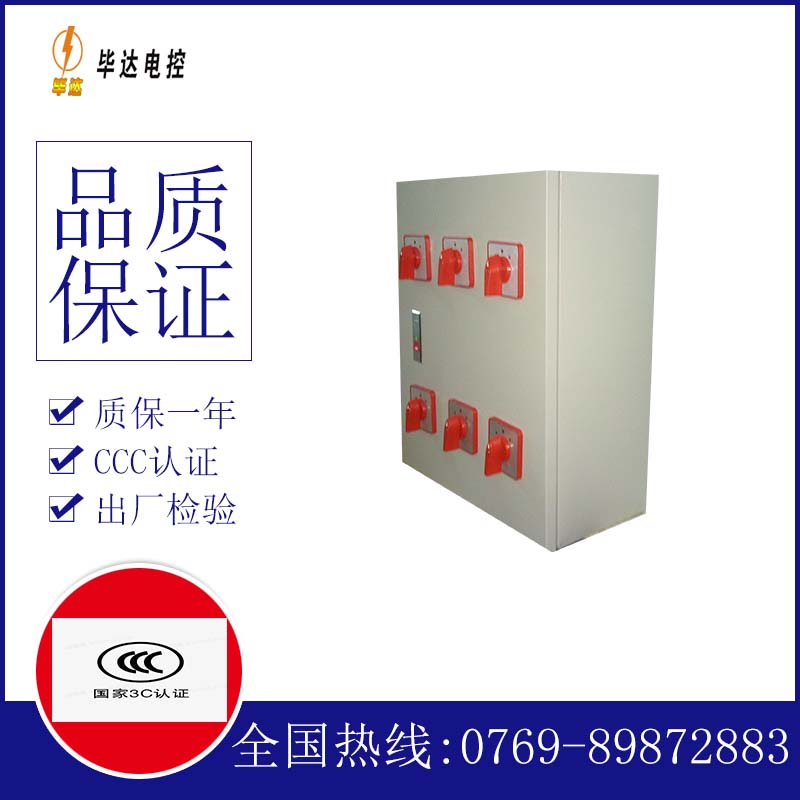 依安电器控制箱
